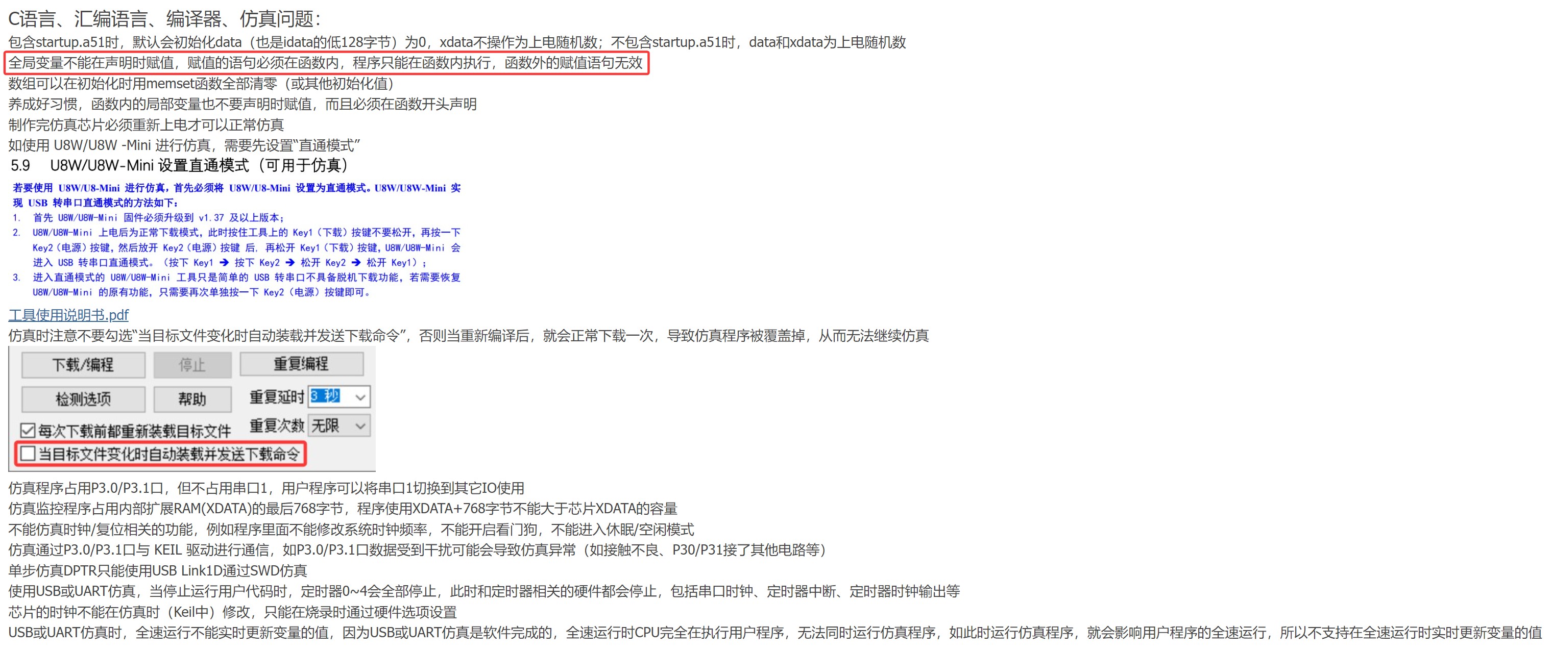 截图202507302040193933.jpg