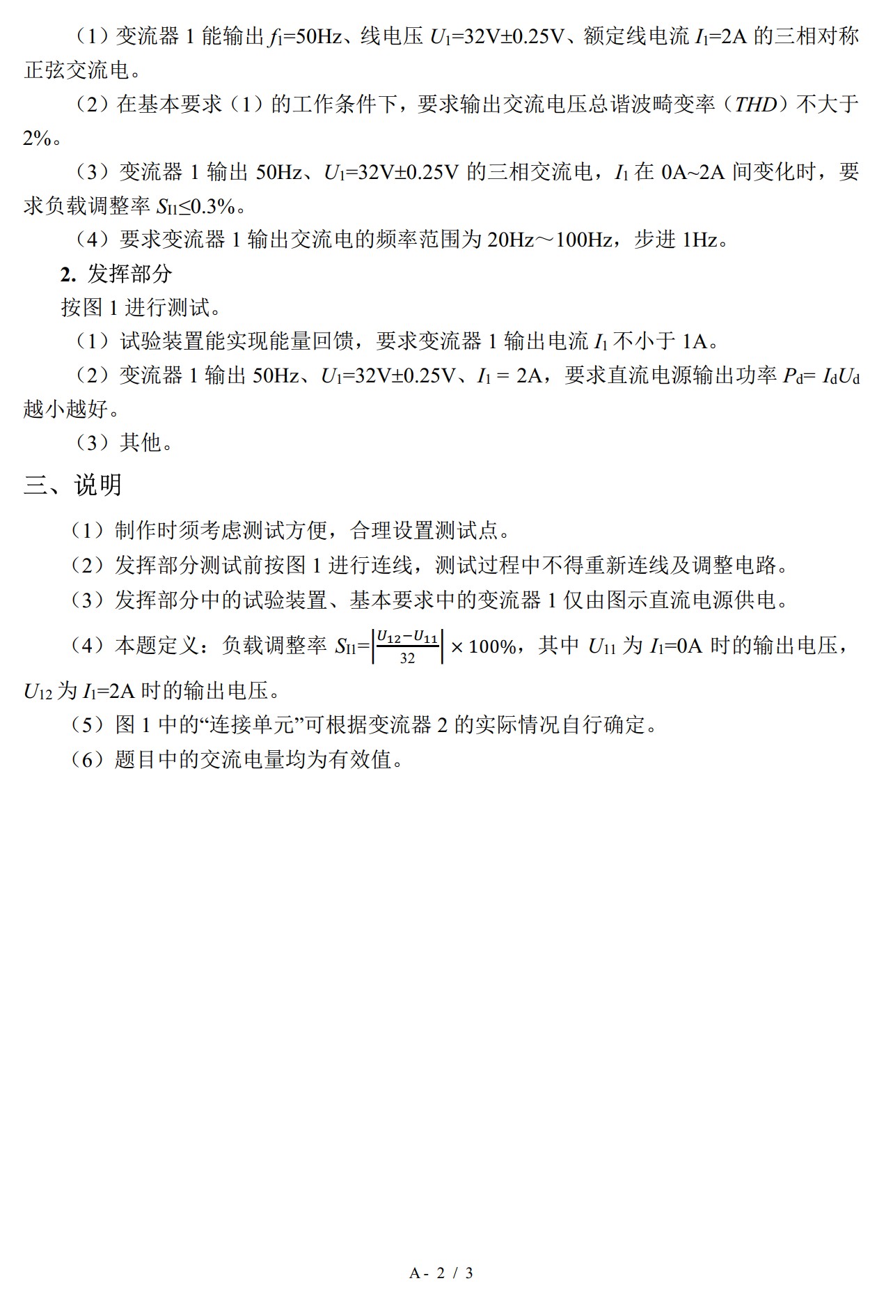 截图202507311410145999.jpg