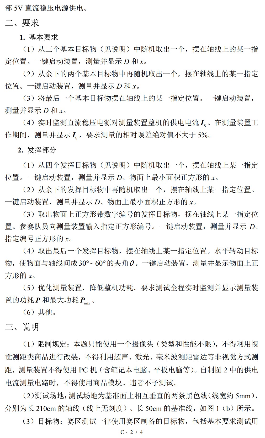 截图202507311415221666.jpg
