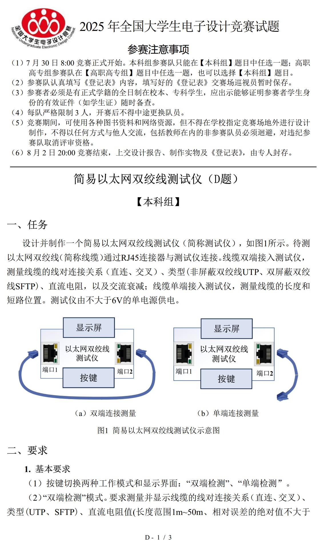 截图202507311417247448.jpg