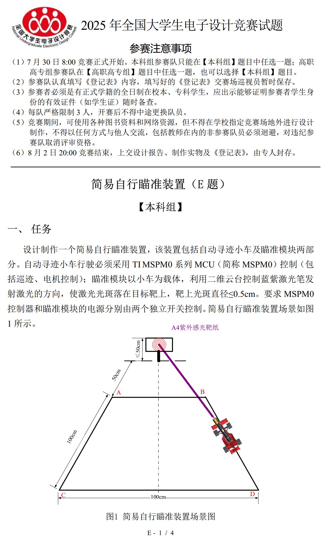 截图202507311450344760.jpg