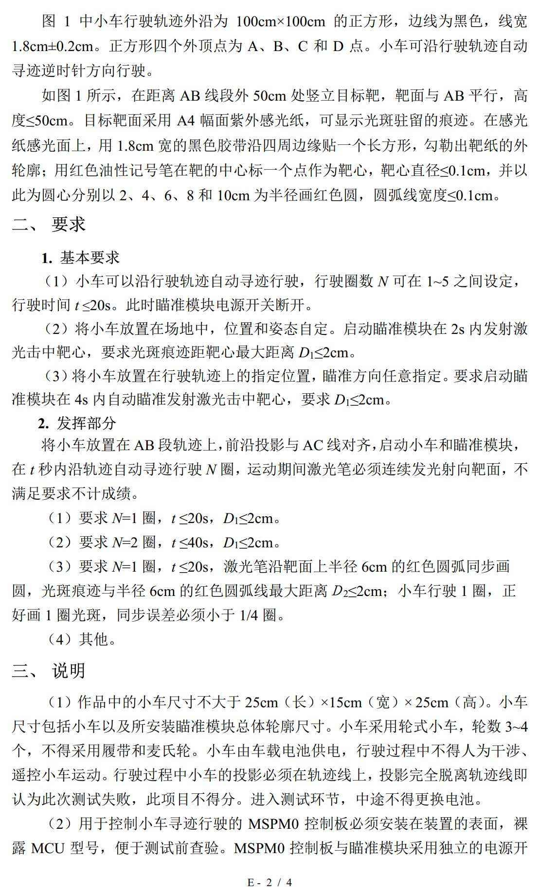 截图202507311451093678.jpg