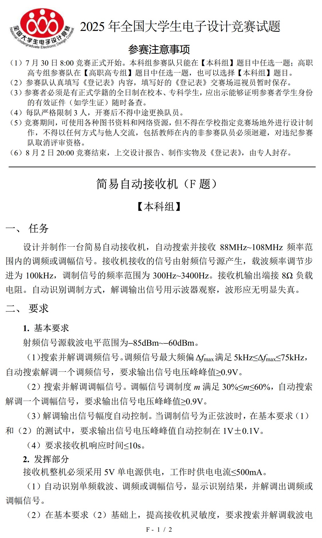 截图202507311453232865.jpg