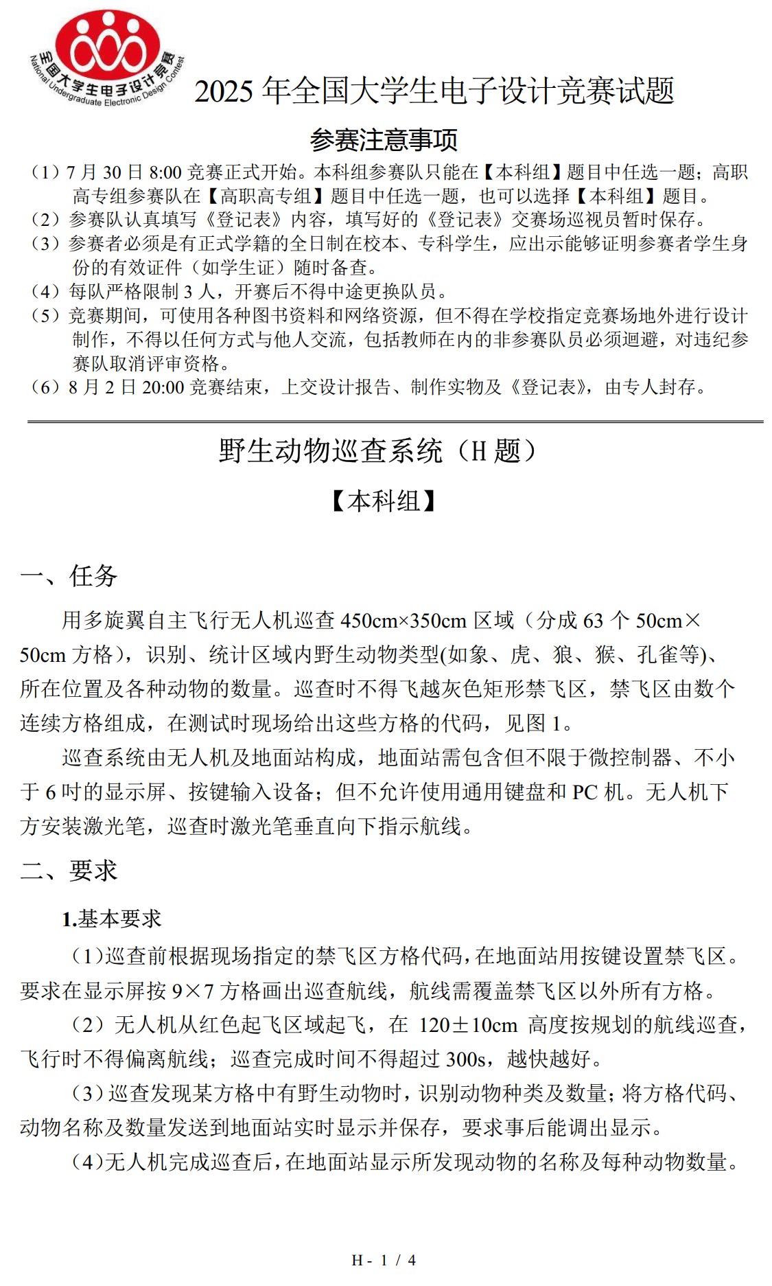 截图202507311457219615.jpg