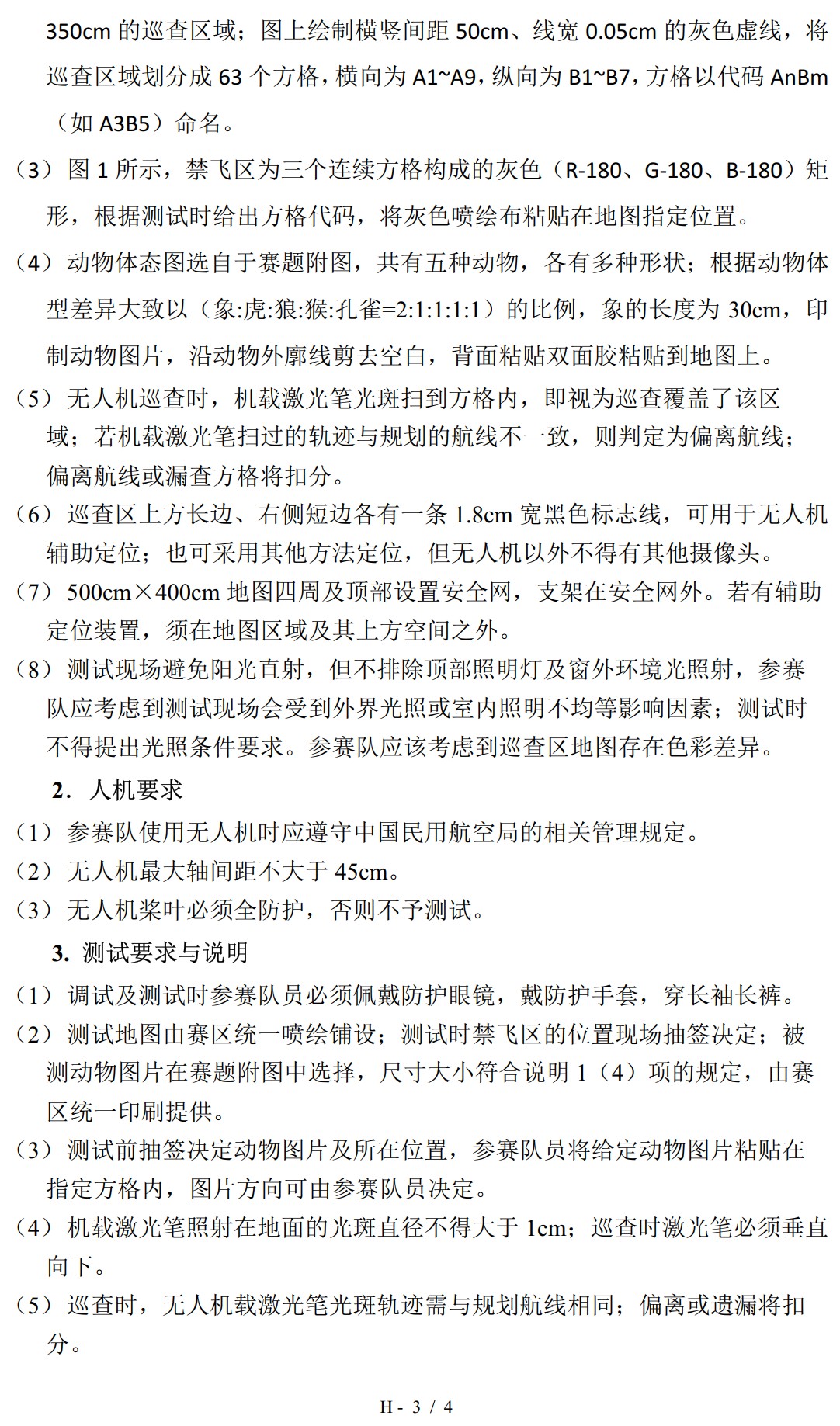 截图202507311511234566.jpg