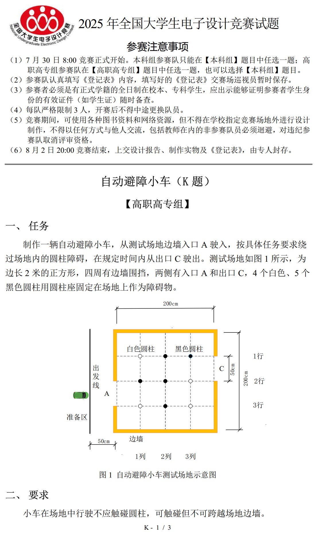截图202507311517166721.jpg