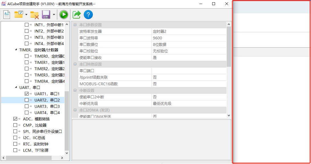 截图202507311603019868.jpg