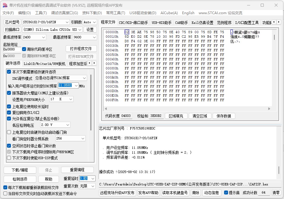 ISP监控程序下载设置