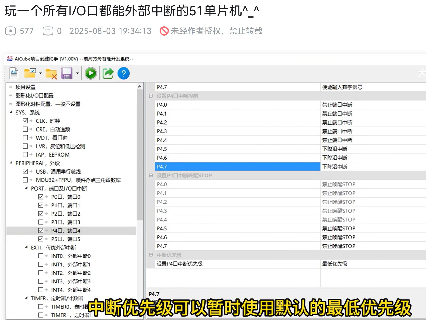 截图202508041339438322.jpg