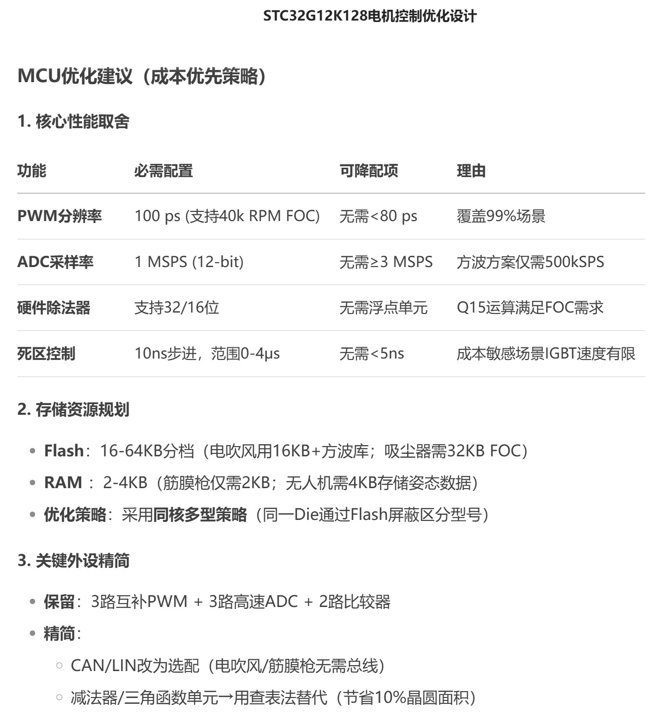 截图202508080958198920.jpg