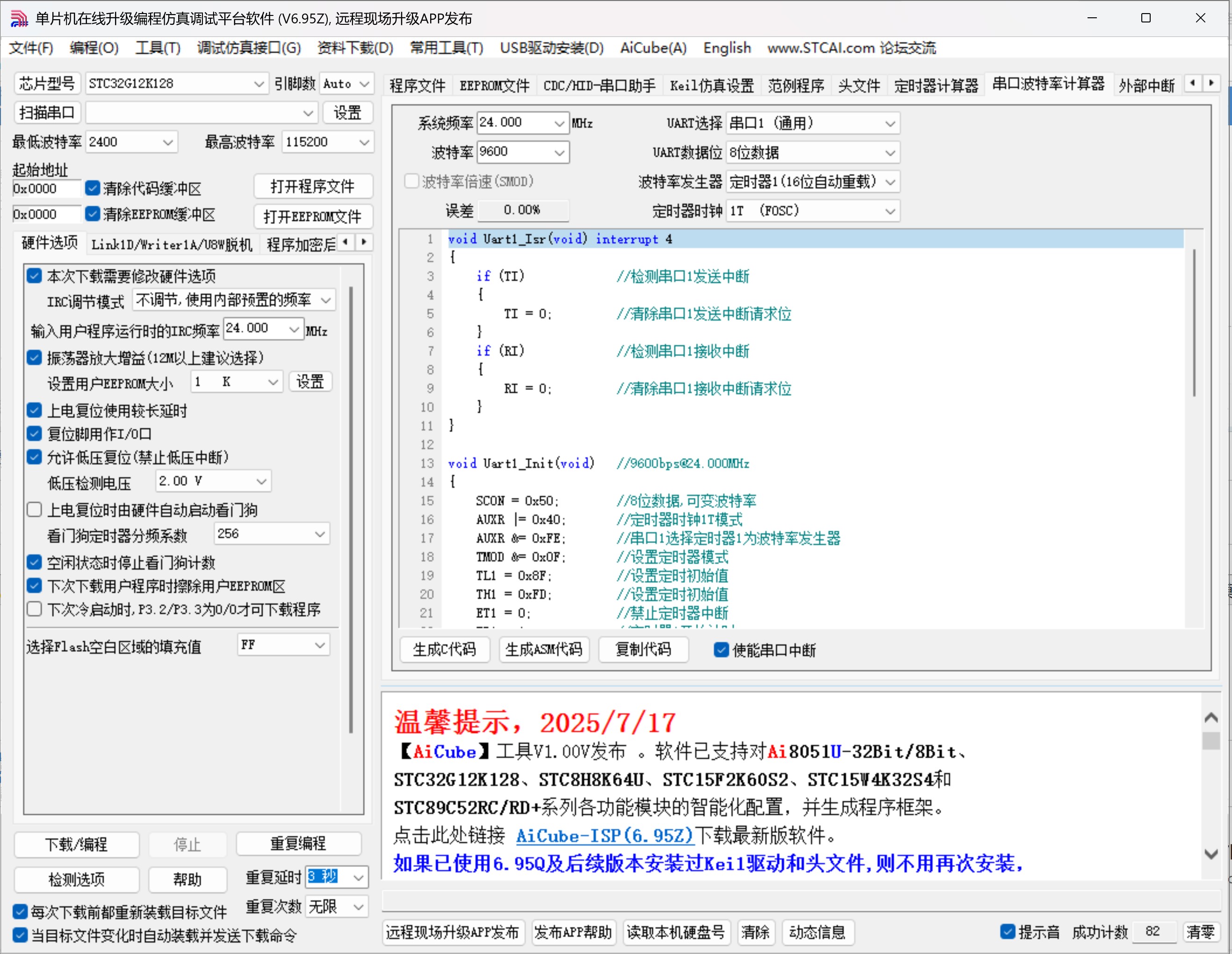 截图202508081200367953.jpg