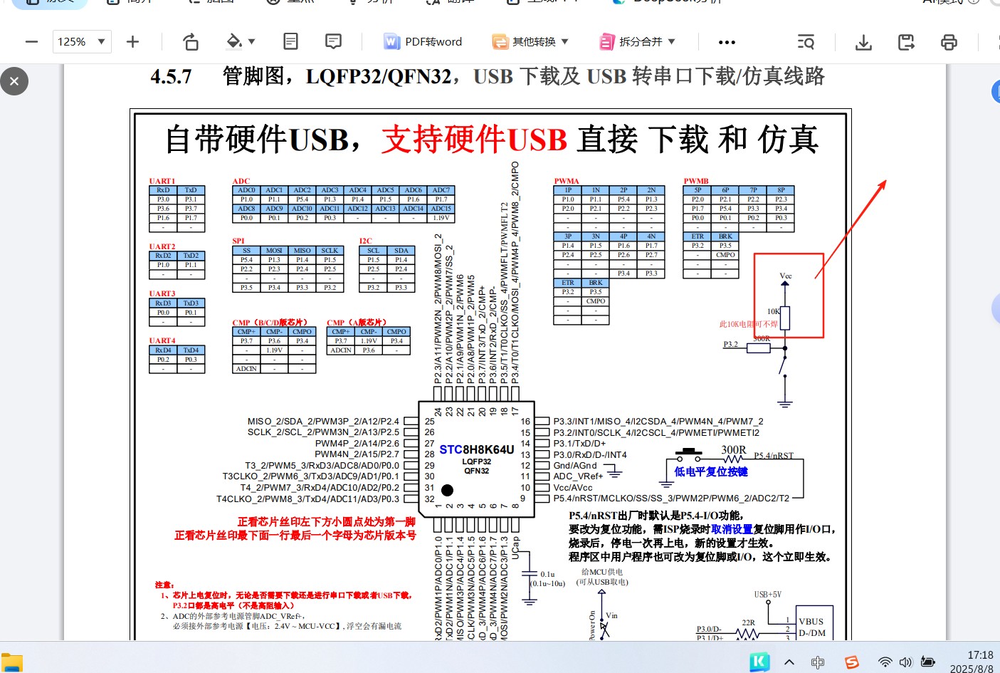 截图202508081720428408.jpg