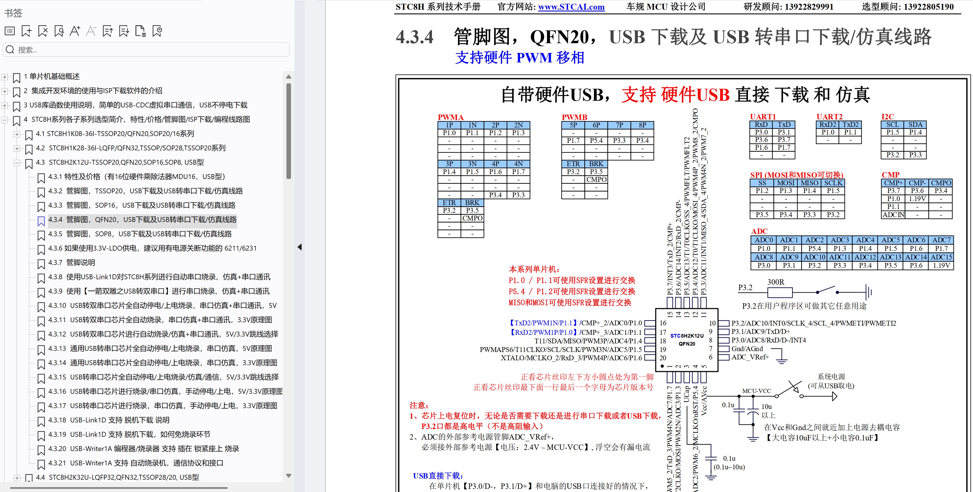 截图202508101852305121.jpg