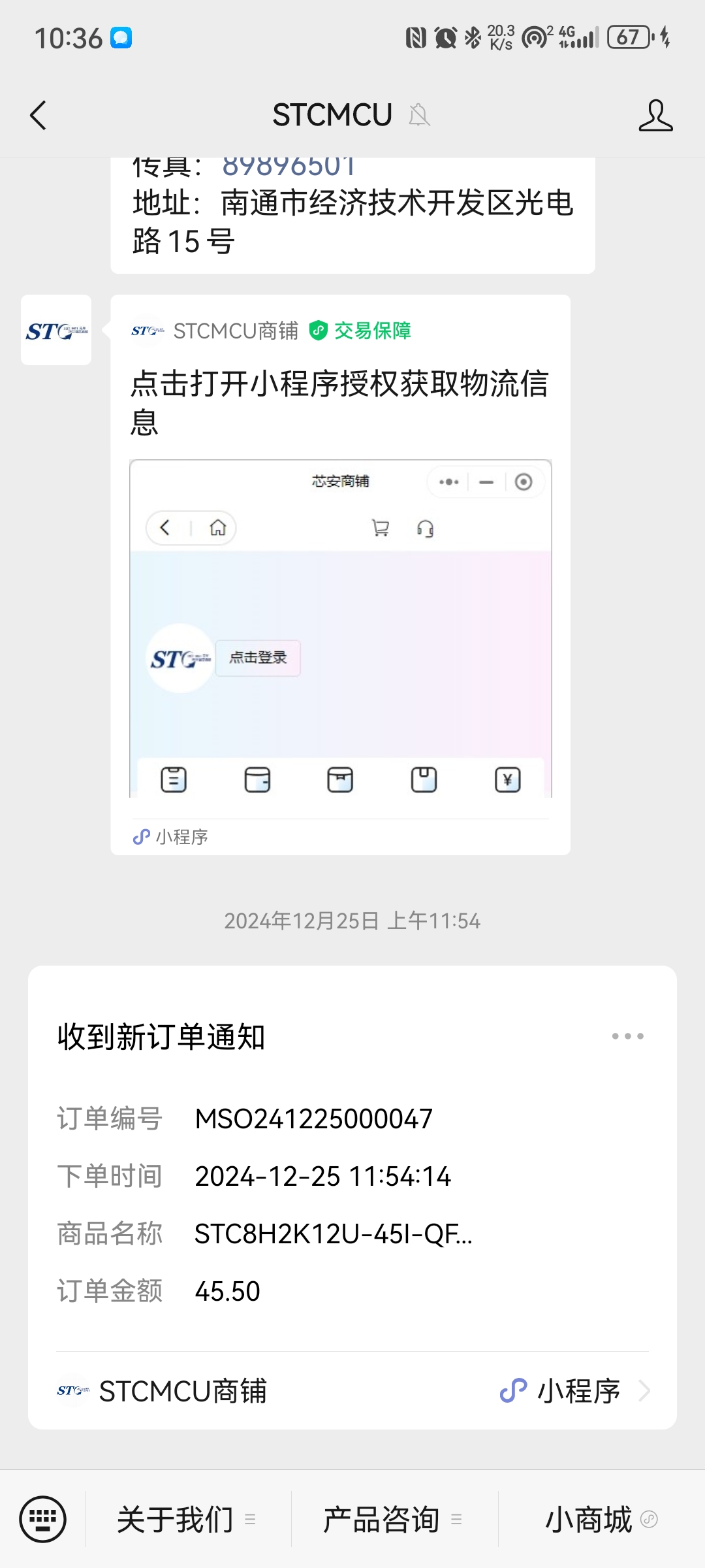 截图202508111038179161.jpg