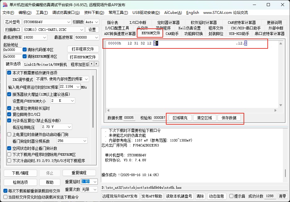 截图202508161752346534.jpg
