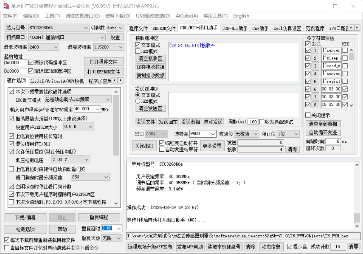截图202508191939155690.jpg