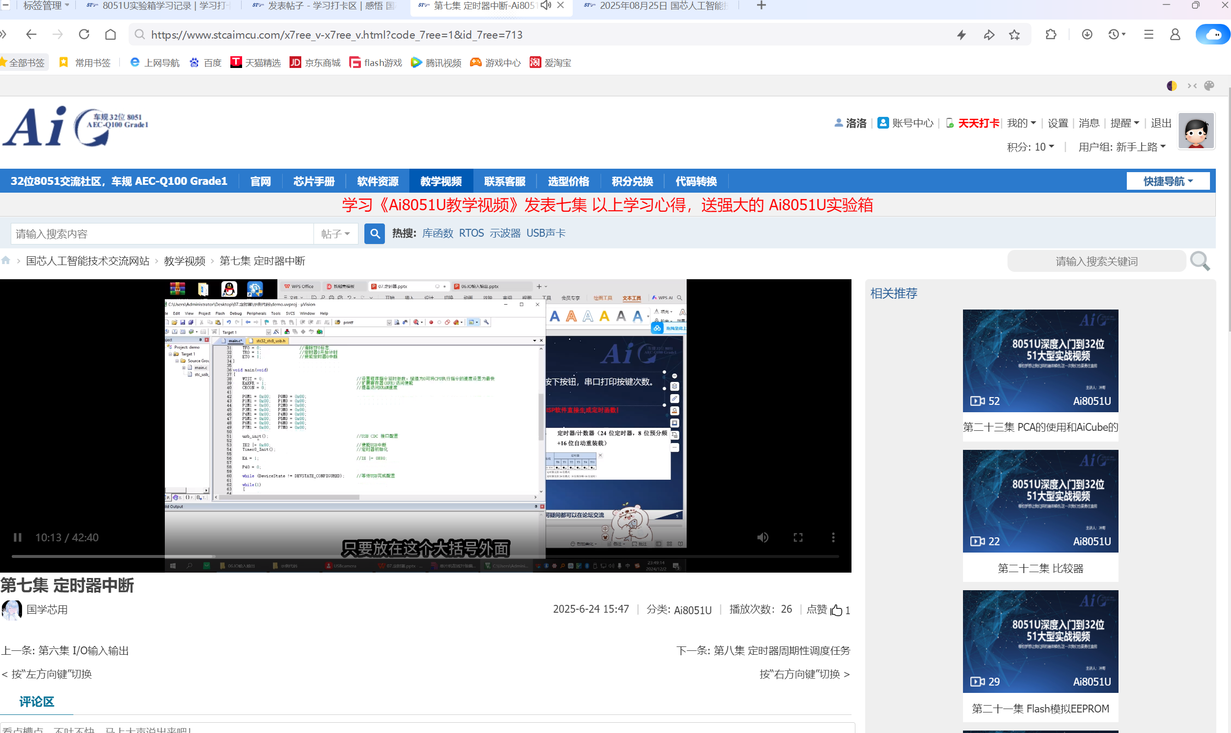 屏幕截图 2025-08-25 135524.png