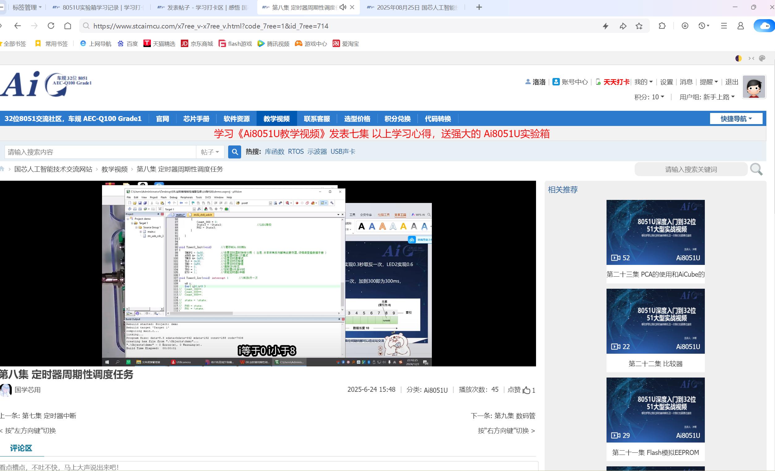 屏幕截图 2025-08-25 135610.png