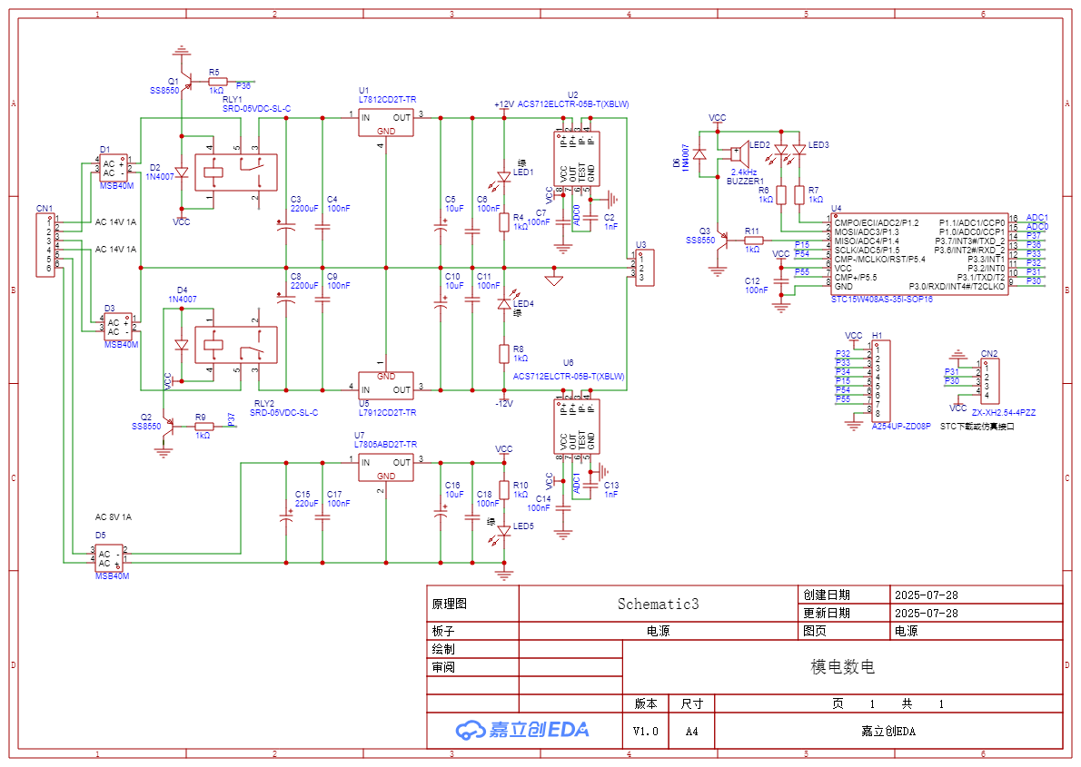 SCH_Schematic3_1-电源_2025-08-26.png