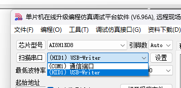 再连接1K08后串口消失了，出现了USB下载的选项