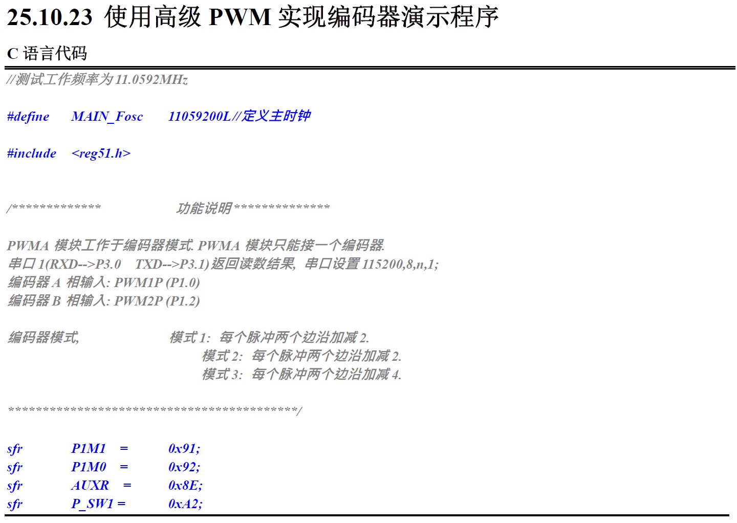 截图202508271041184185.jpg