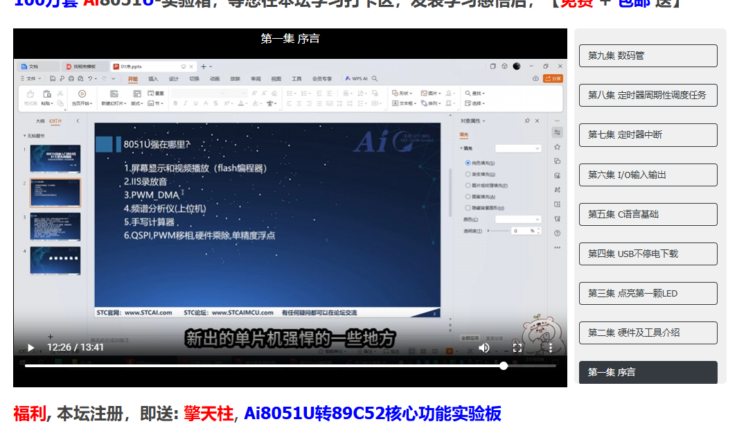 观看第一集