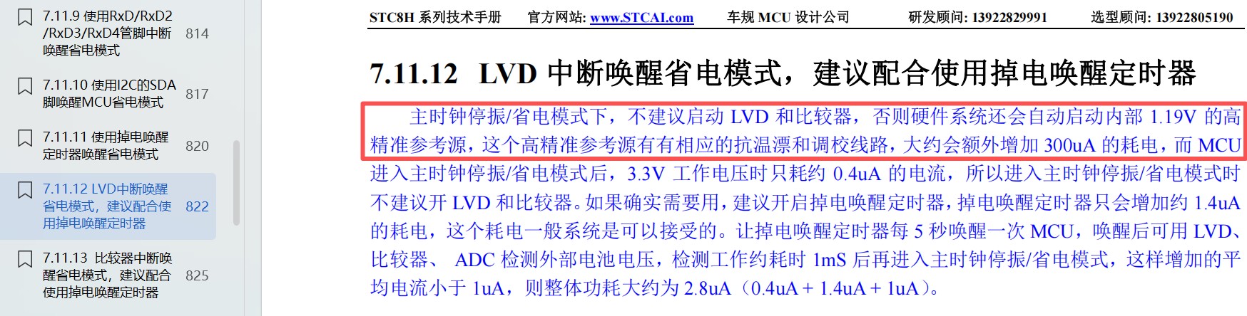 截图202508291652322057.jpg