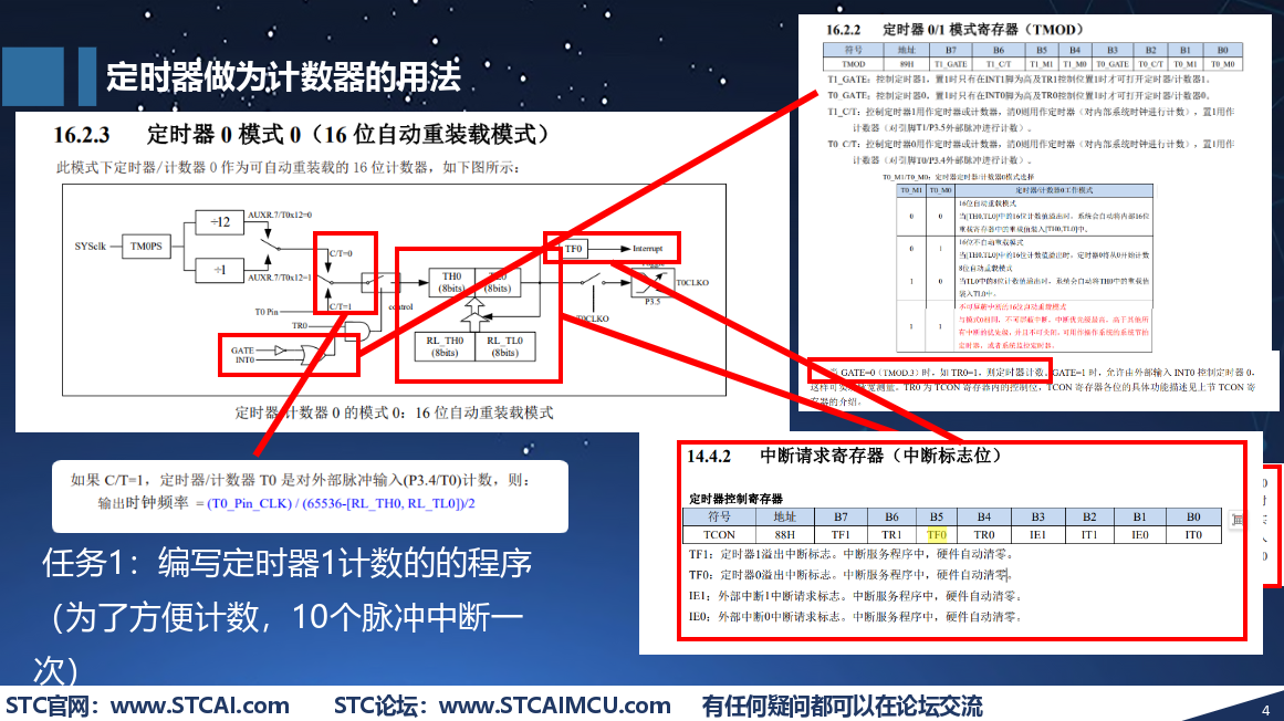 任务一.png