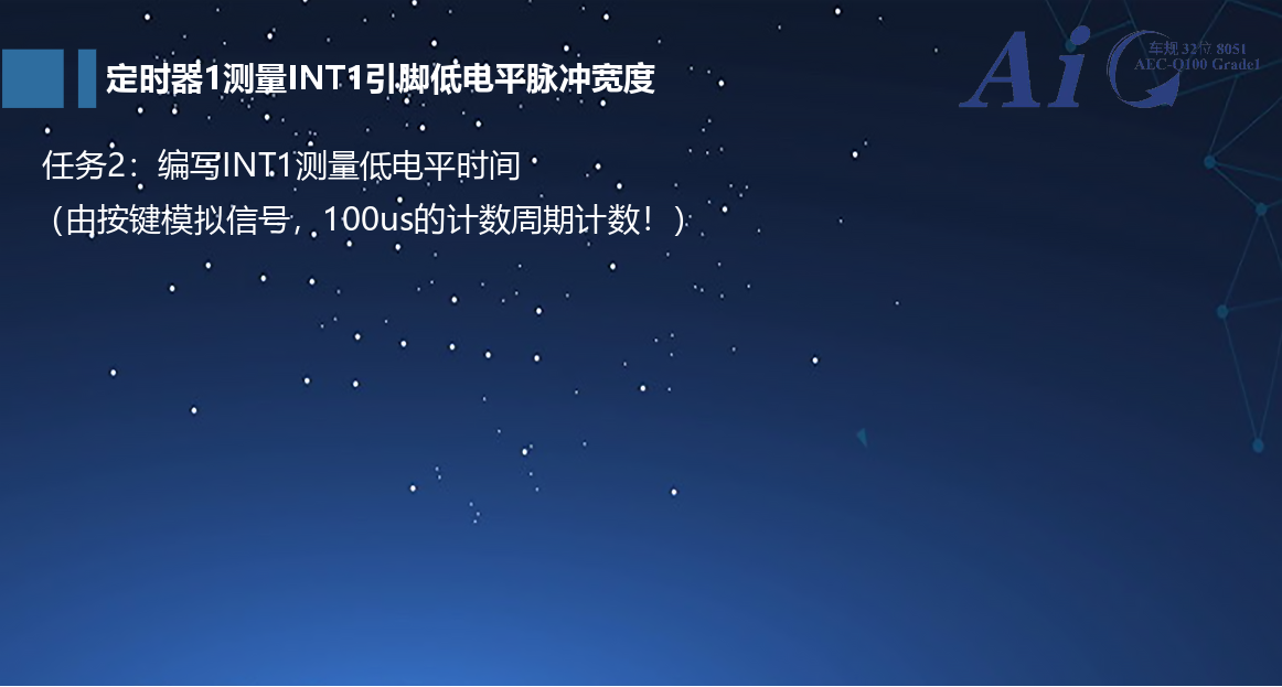 任务二.png