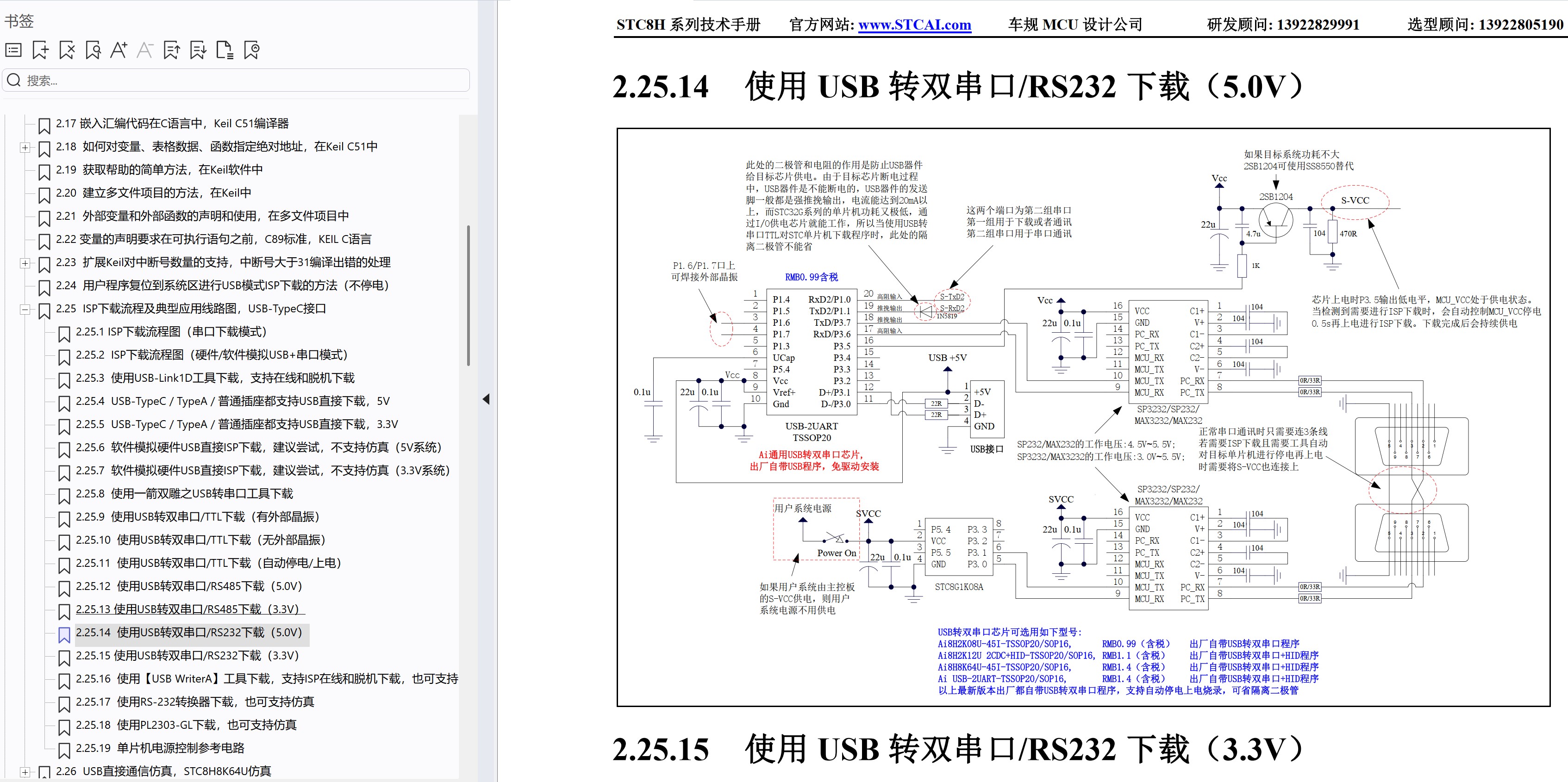 截图202508302038226424.jpg