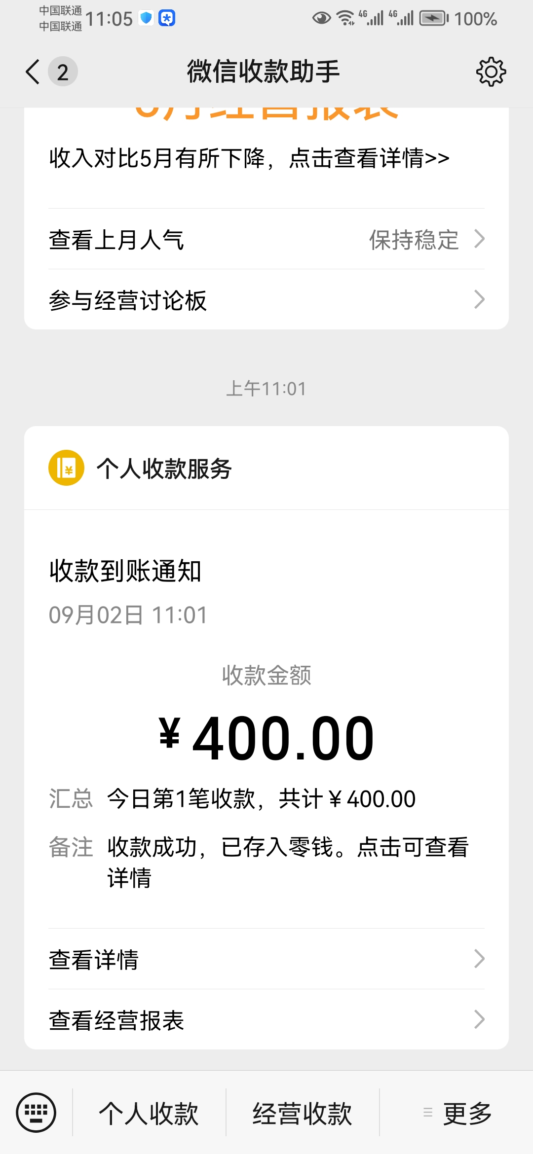 截图202509021108165497.jpg