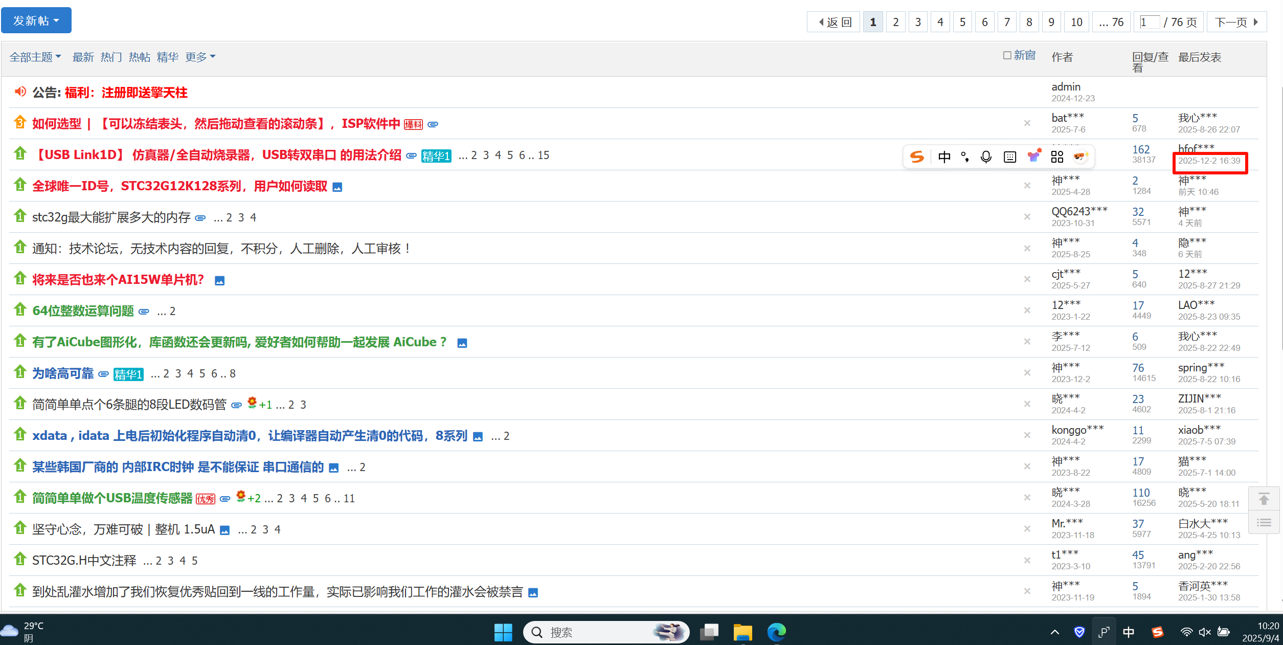 PixPin_2025-09-04_10-21-20.png