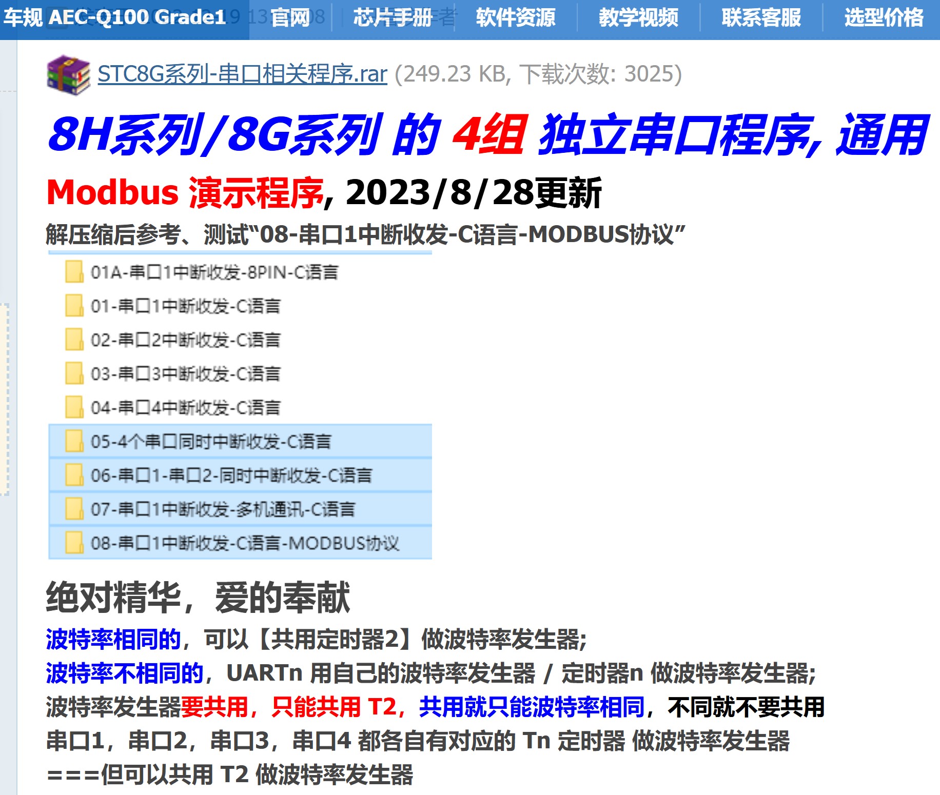 截图202509070849145049.jpg