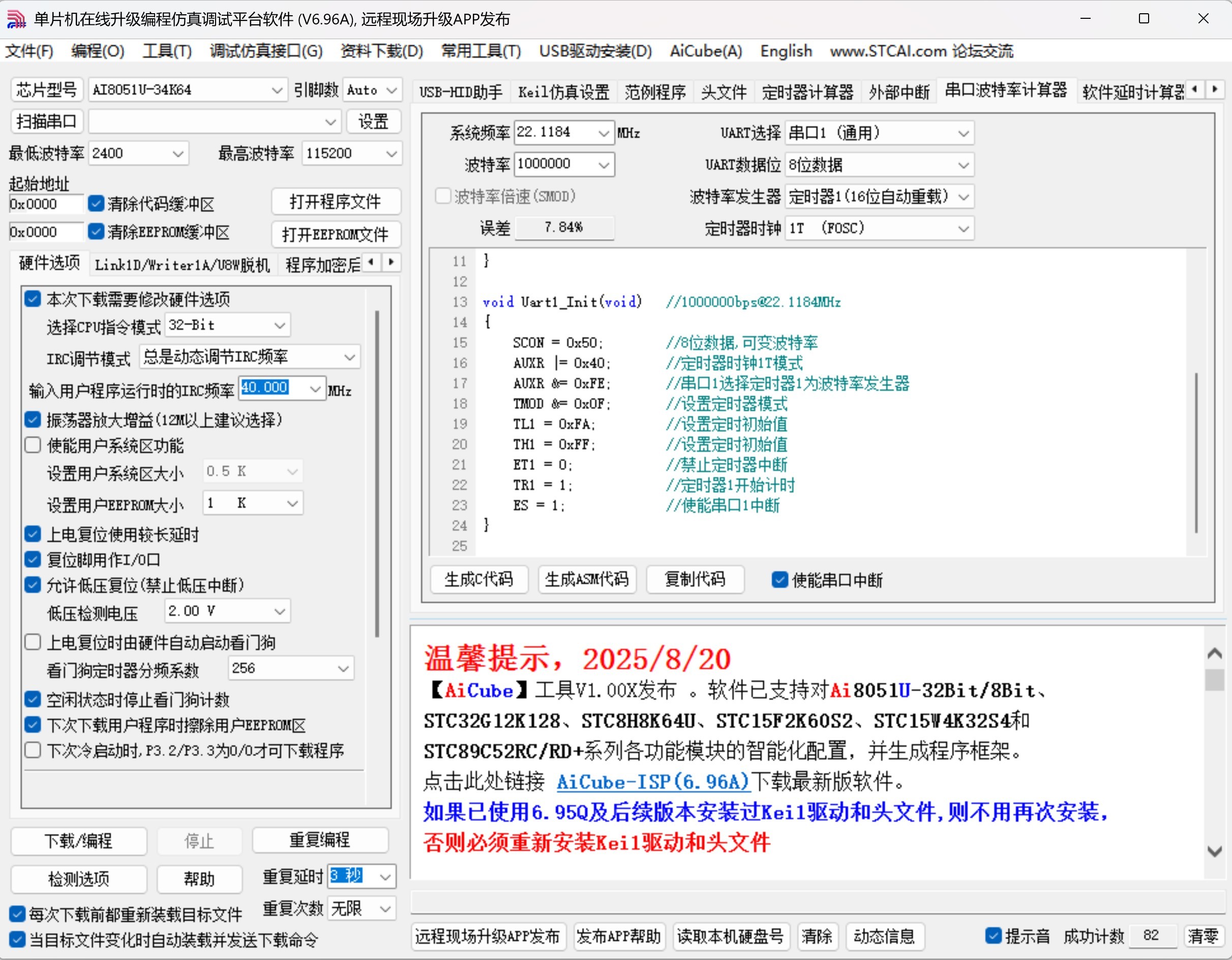 截图202509081438175698.jpg