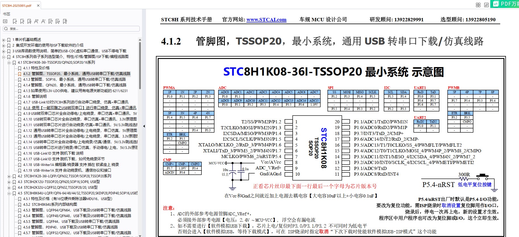 截图202509111112447681.jpg