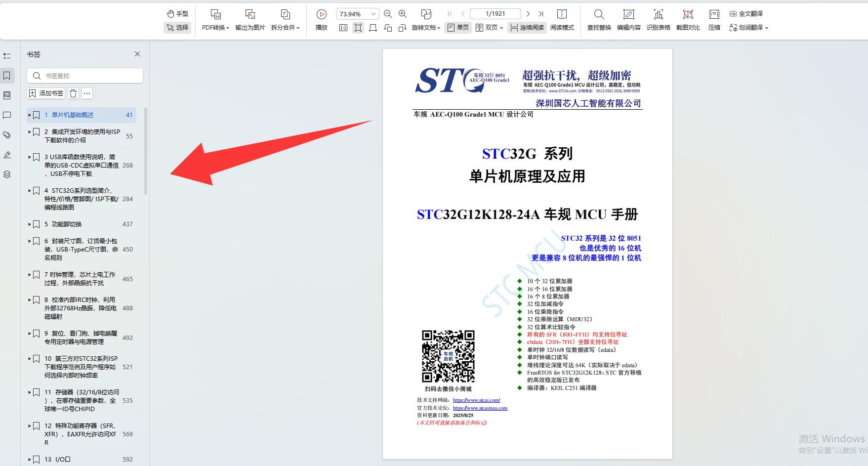截图202509111613396864.jpg