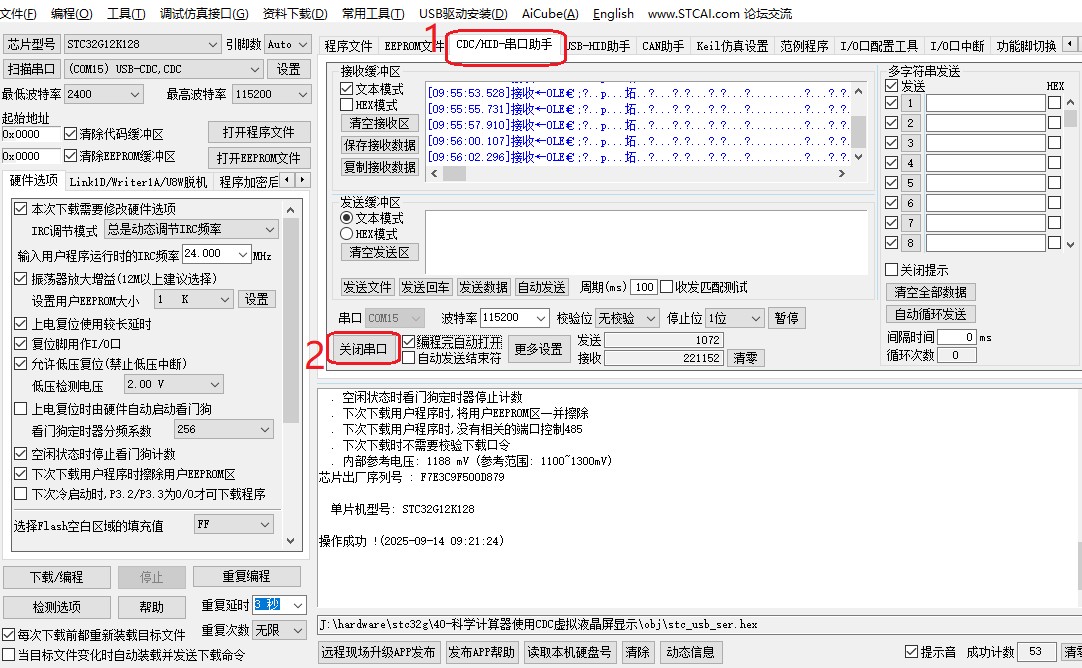 截图202509140957108149.jpg