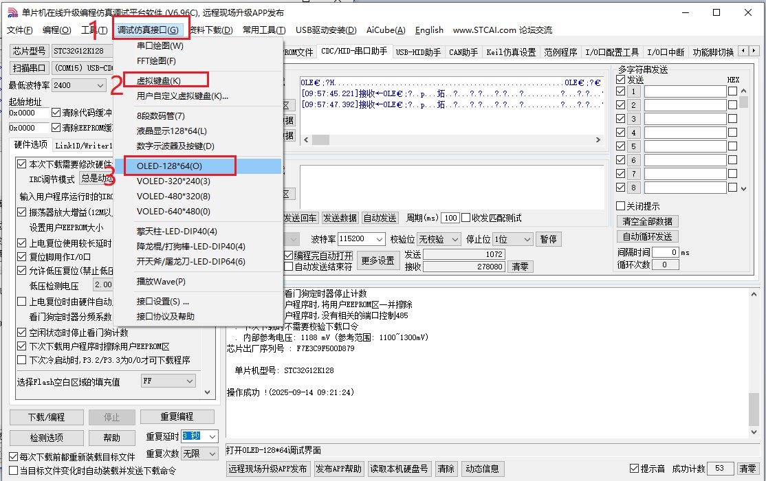 截图202509140958353706.jpg