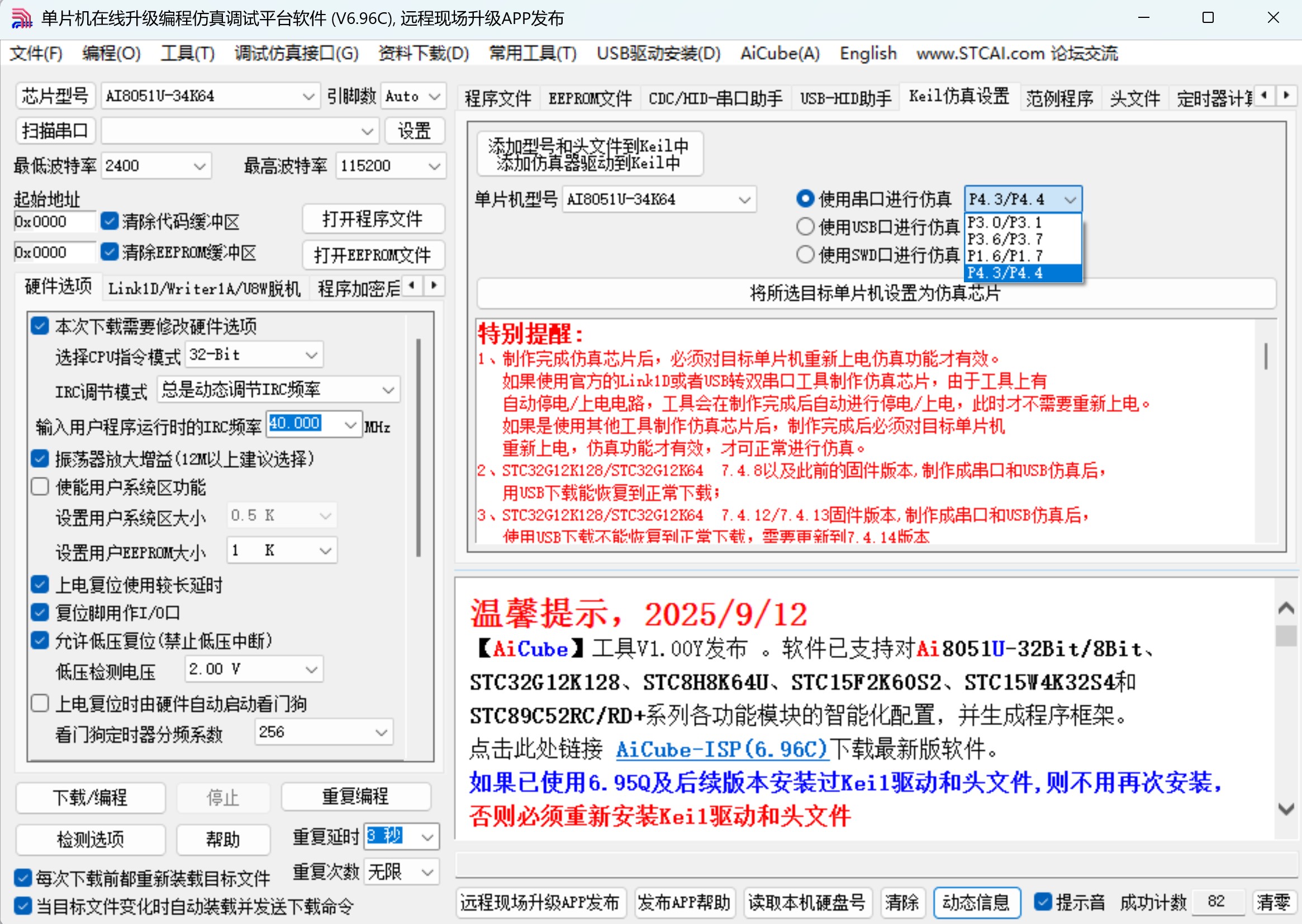 截图202509171053196434.jpg