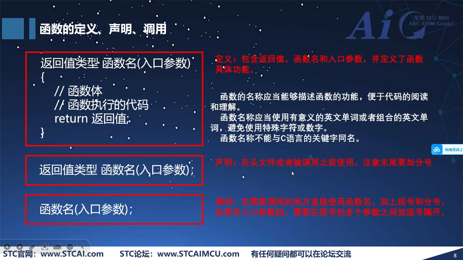 D7_11 函数说明.png