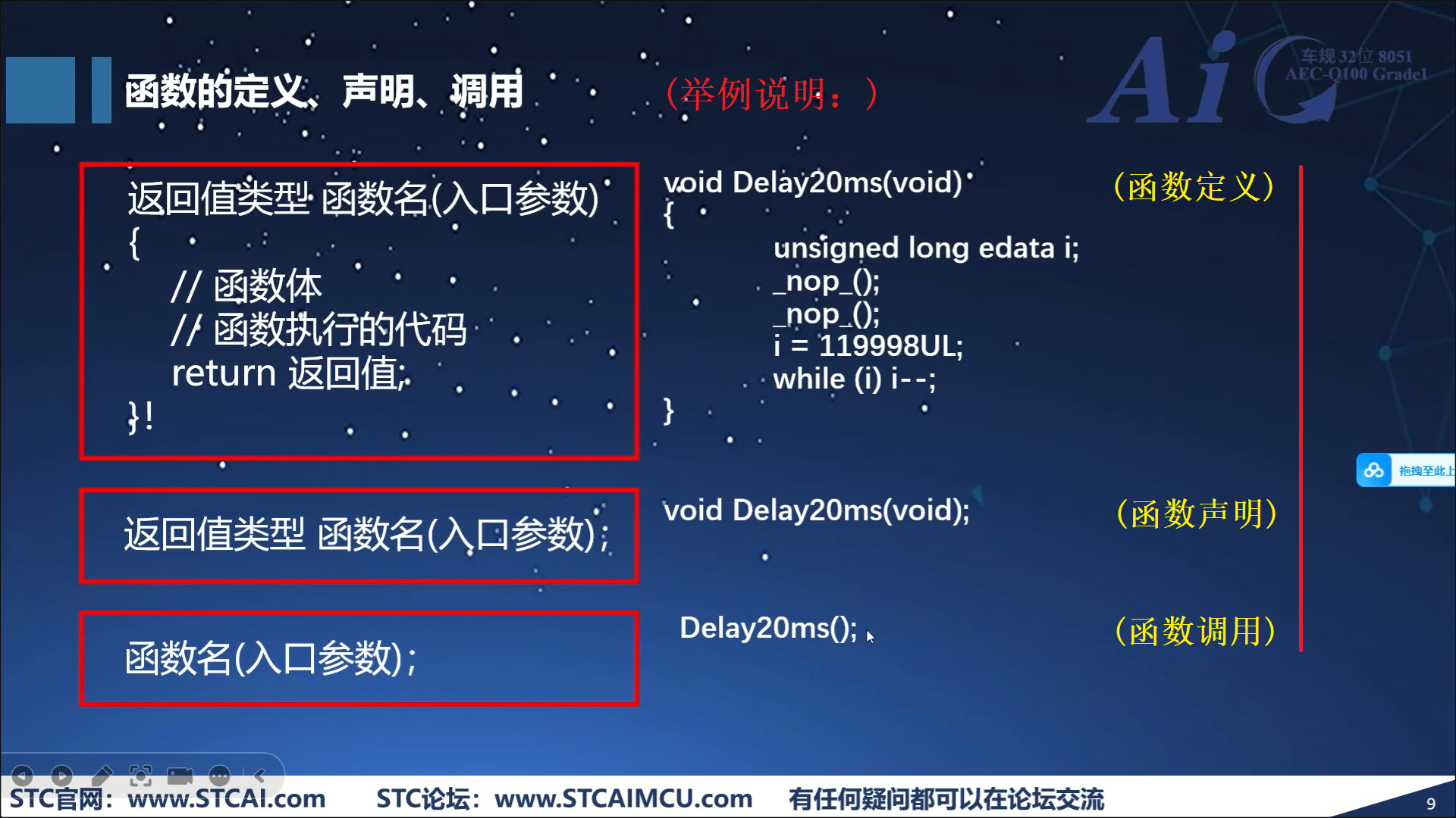D7_12 函数举例.png
