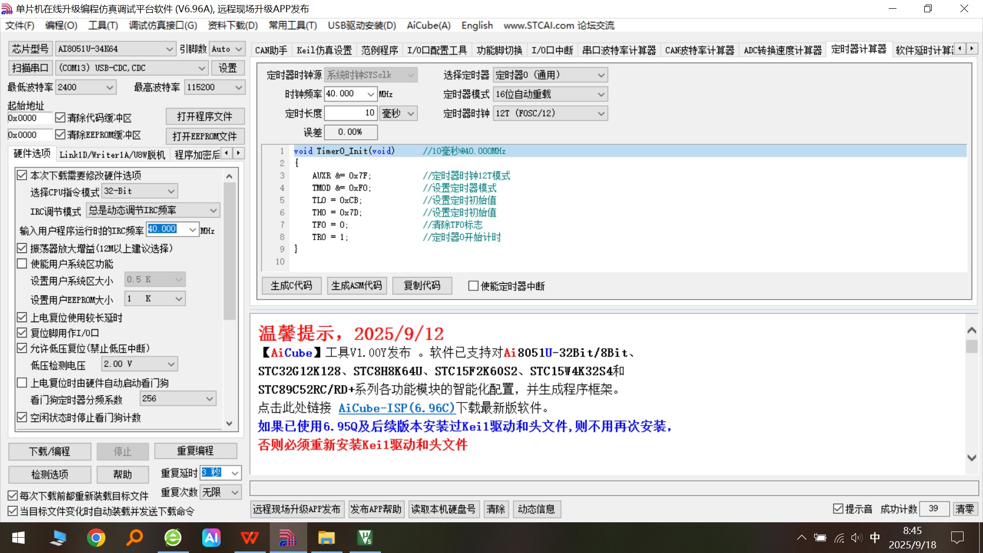 截图202509180845444327.jpg