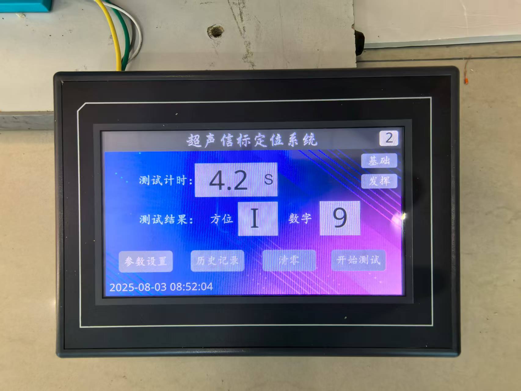 截图202509181533211824.jpg