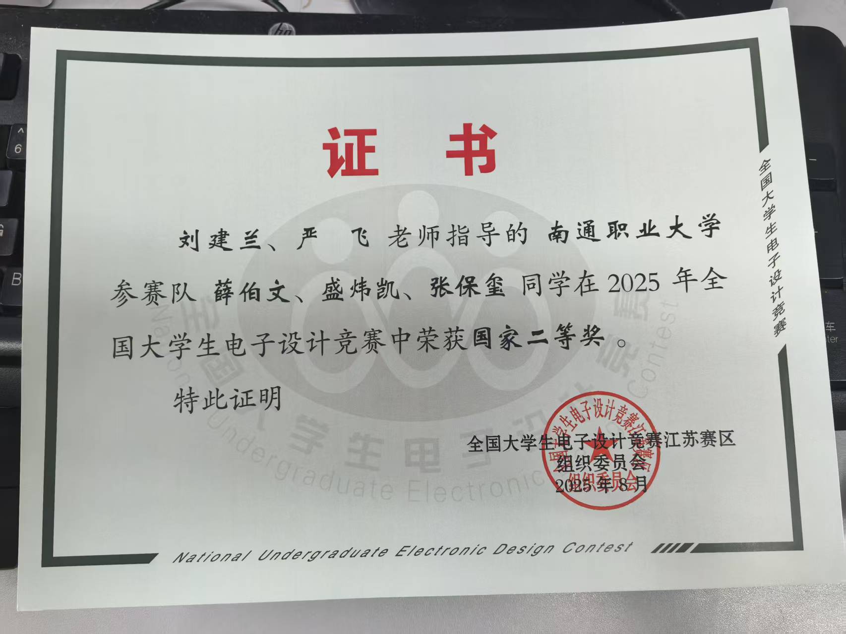获奖证书.jpg