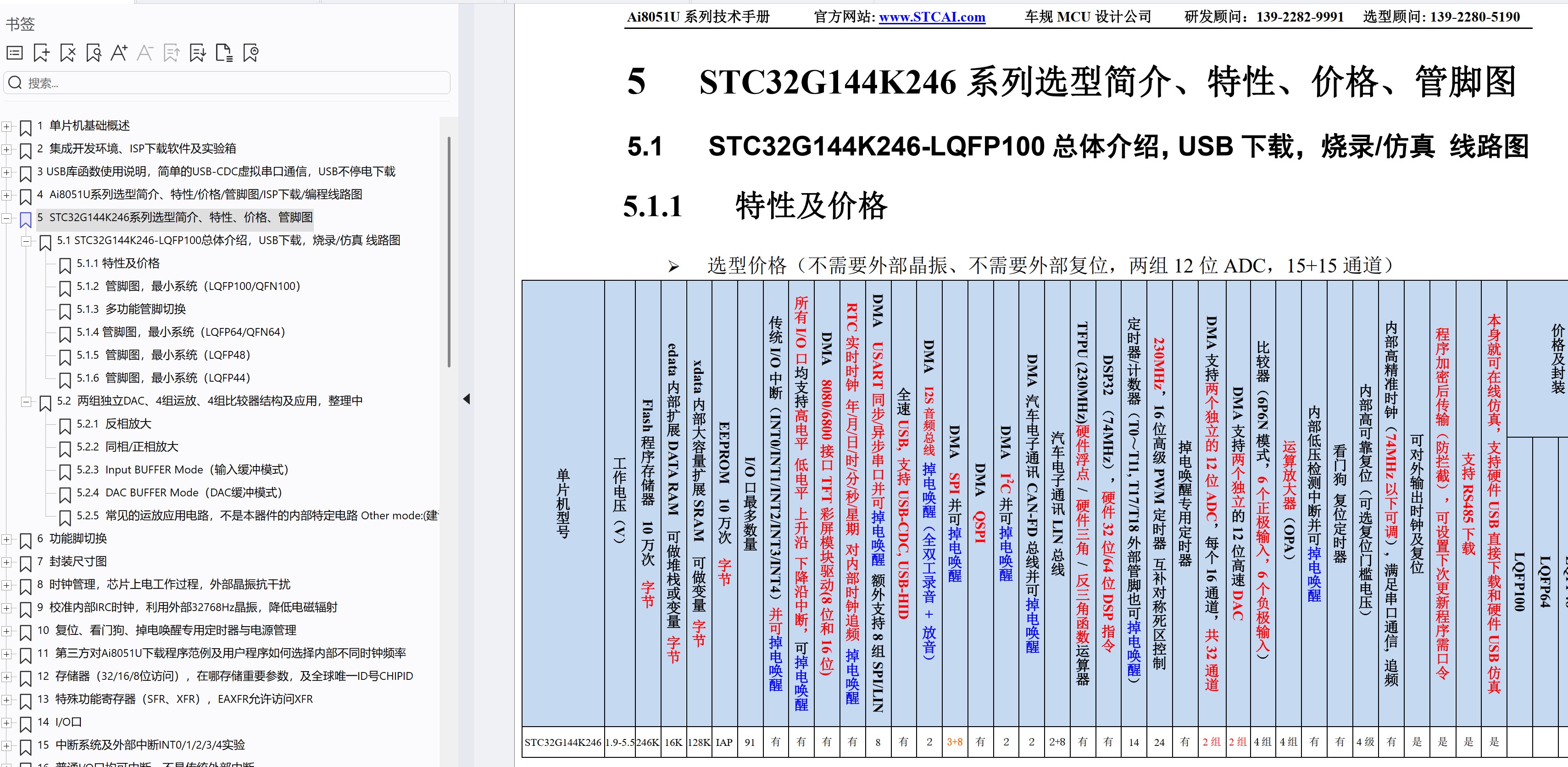 截图202509191137053209.jpg