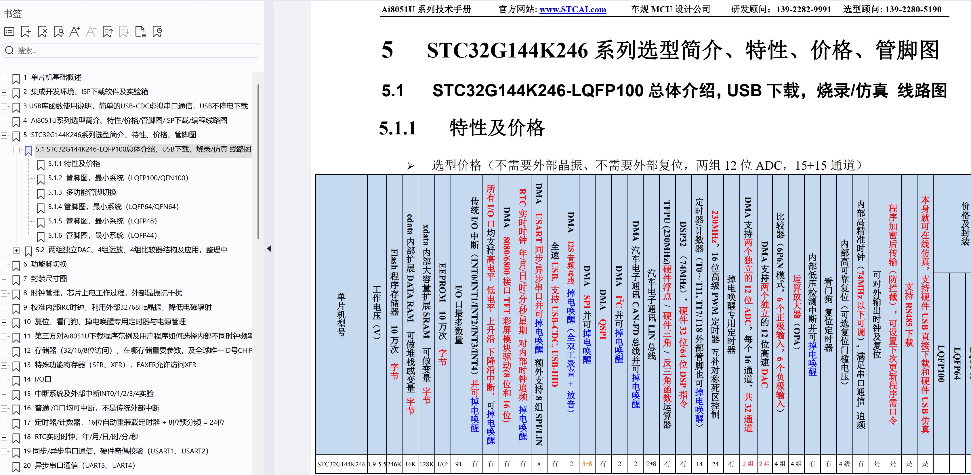 截图202509191917112266.jpg