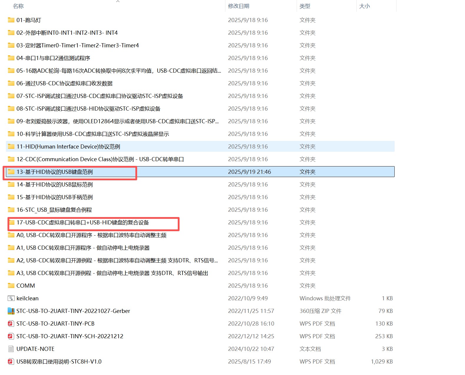 一串双雕的参考例程