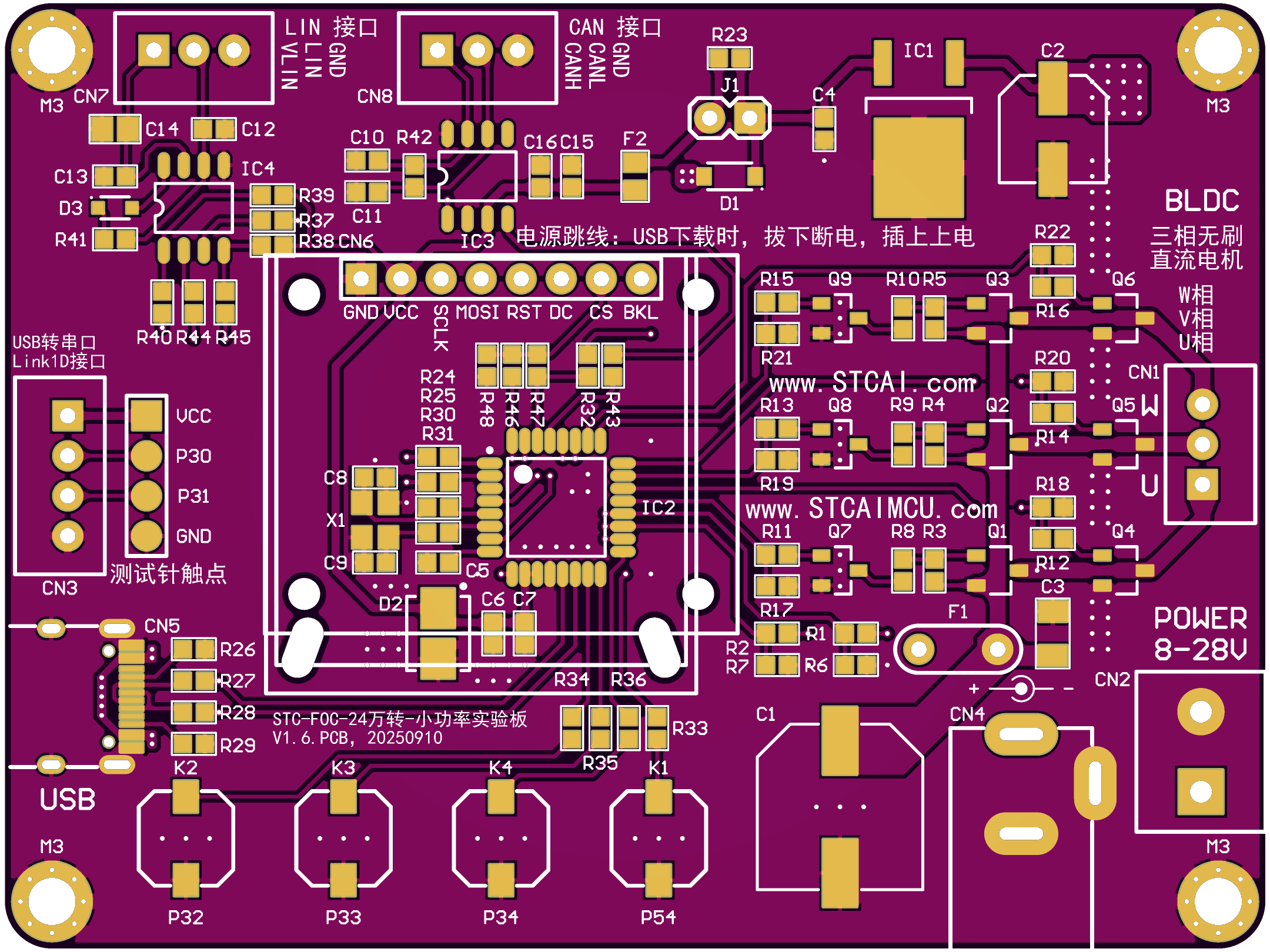 3D-1-STC-FOC-24万转-小功率-V1.6-20250910.png