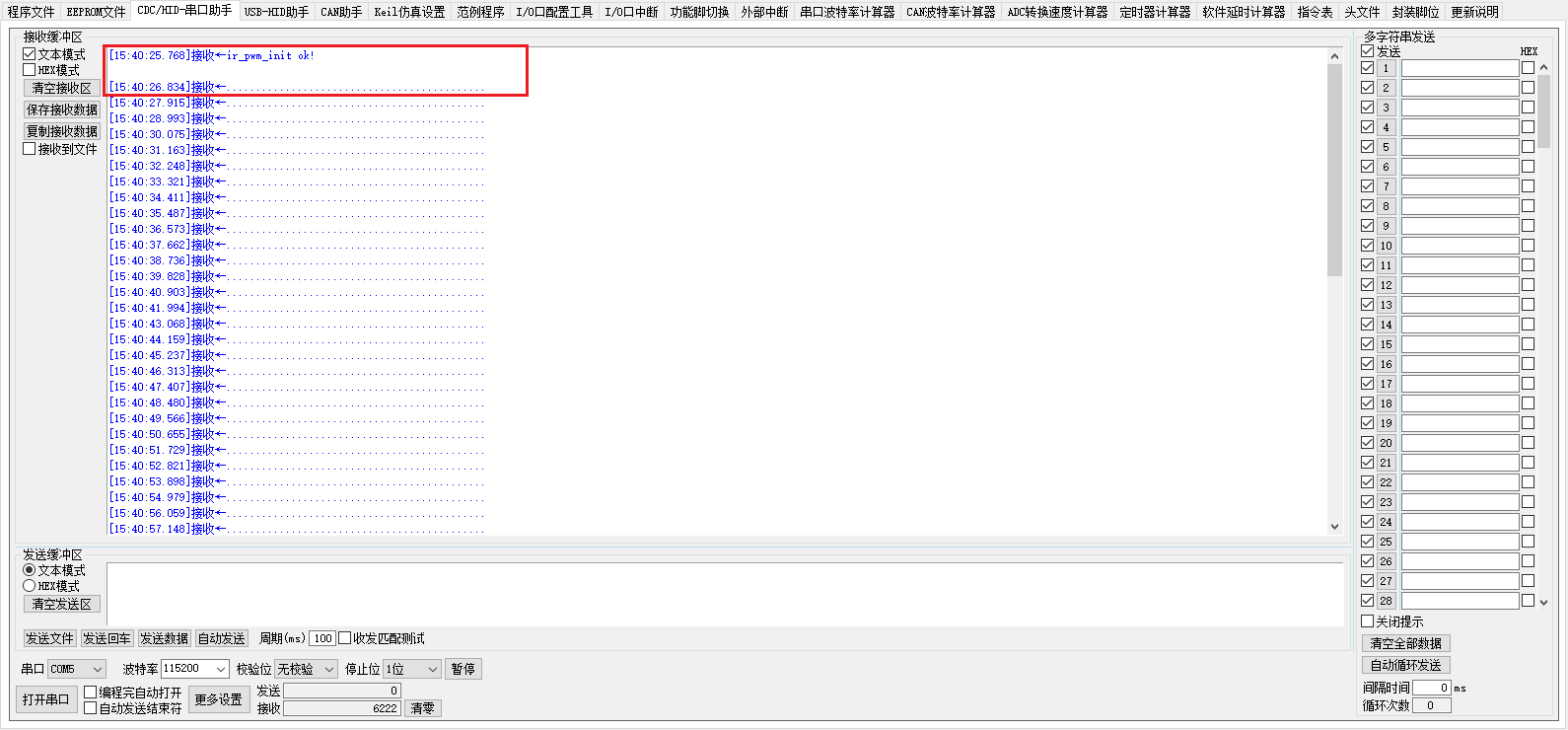 printf_display_abnormal.png
