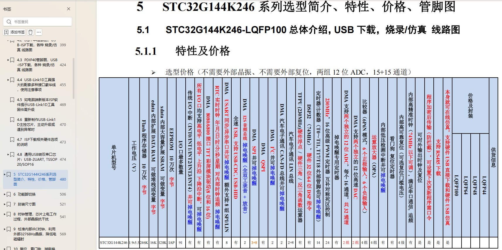 截图202509230933087735.jpg